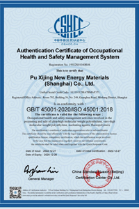 Authentication Certificate of OccupationalHealth and Safoty Managemant System